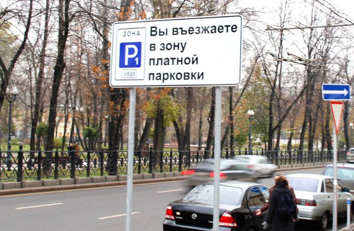 Подарок российскому народу к Новому Году или как будем платить за парковки