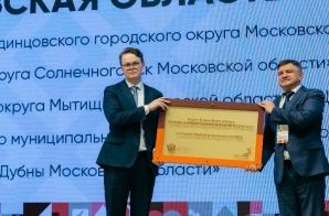 Подмосковная сеть МФЦ признана лучшей в России