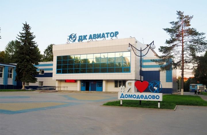 Обновленная площадь у ГДК «Авиатор» радует жителей и гостей городского округа Домодедово