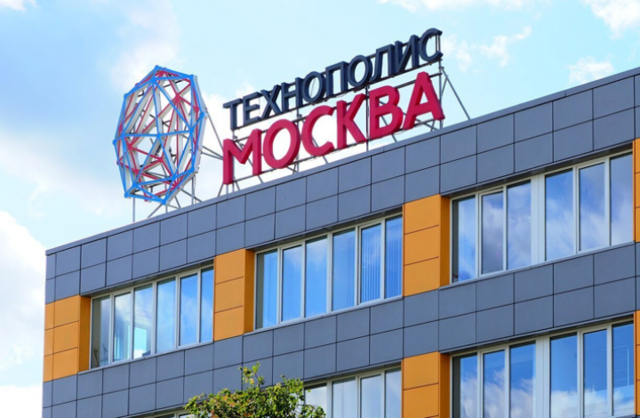«Технополис “Москва”» вошел в мировой рейтинг особых экономических зон