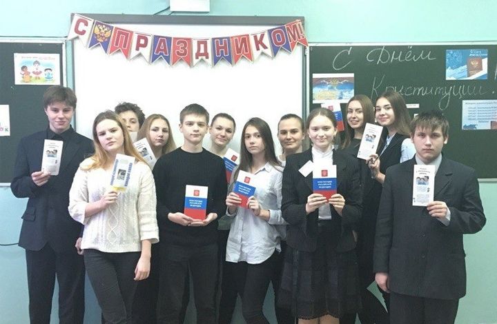 День Конституции РФ в домодедовских школах