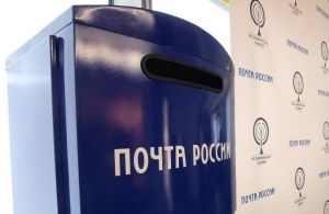  Денежные переводы через Почту России теперь можно оплатить картой