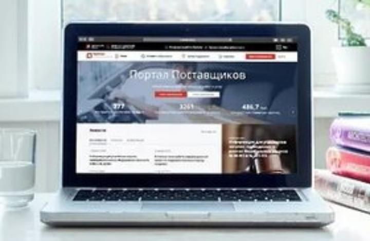 Московские заказчики закупили более 80% товаров у малого бизнеса через Портал поставщиков