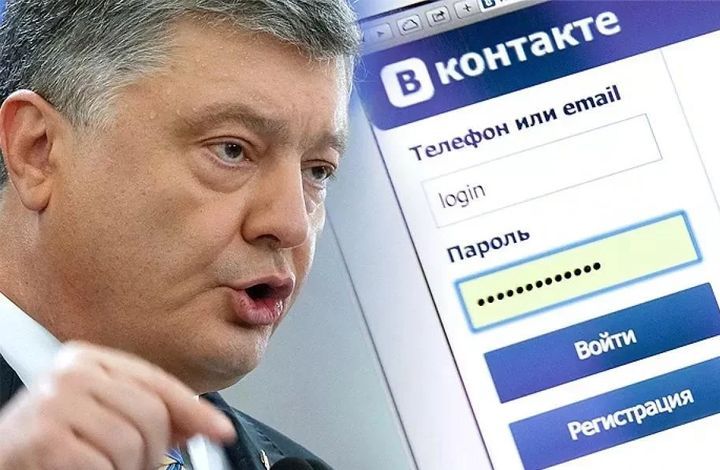 Мнение об отказе Порошенко разблокировать "ВКонтакте": будут новые нападки