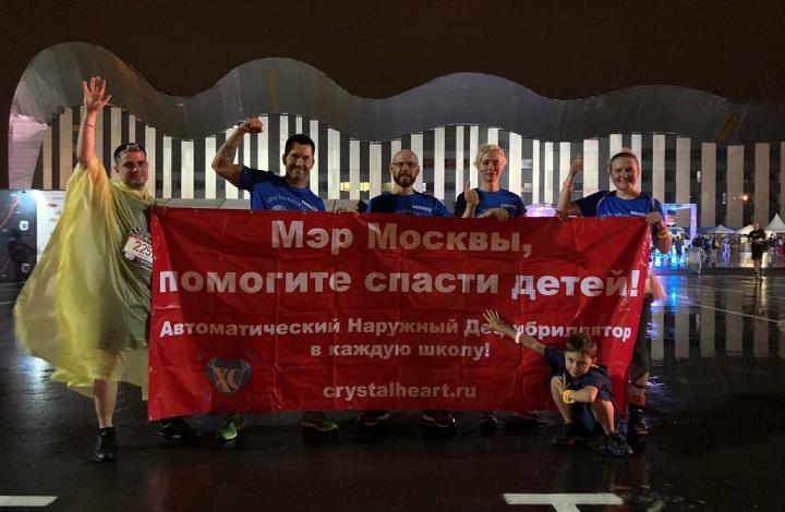 Волонтёры «Хрустального сердца» привлекли внимание к проблеме внезапной детской смерти, развернув плакат во время Ночного забега в Москве