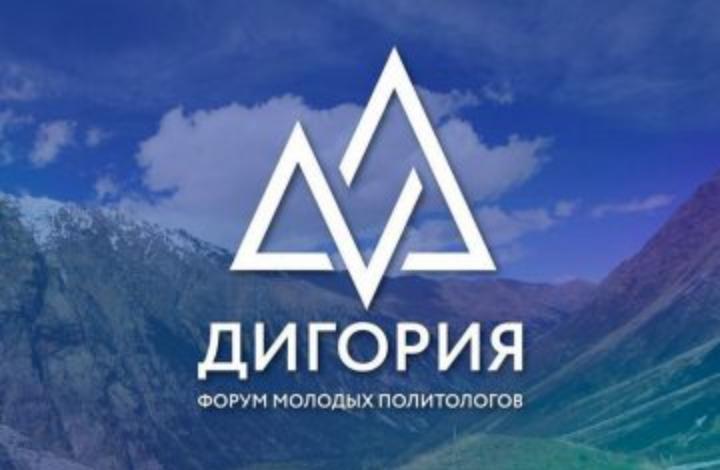 На форуме «Дигория» впервые проведут модуль «Губернаторы новой волны»