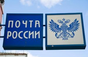 Почта России будет оцифровывать более миллиона писем в год