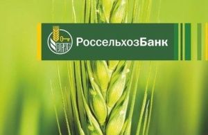 Россельхозбанк и «Сколково» проведут конференцию «Созвездие агротеха»