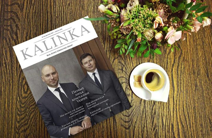 Новогодний журнал KALINKA: роскошь, стиль и праздничное настроение