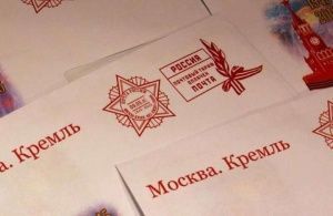 Почта России доставит ветеранам поздравления Президента России с Днём Победы