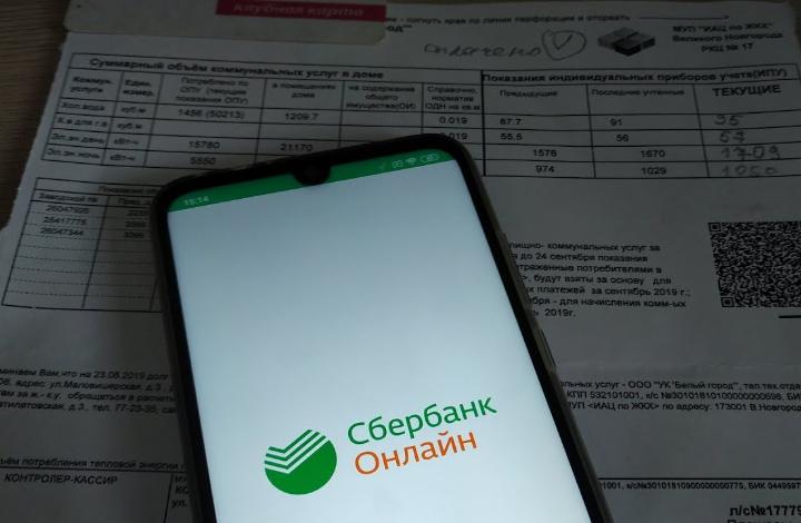 Четыре из пяти платежей за услуги ЖКХ через Сбер производятся в Москве онлайн