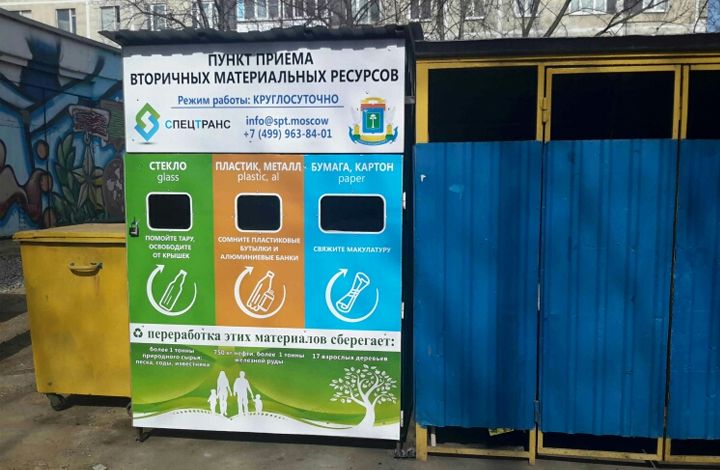 Активисты ОНФ добиваются внедрения раздельного сбора отходов в Москве