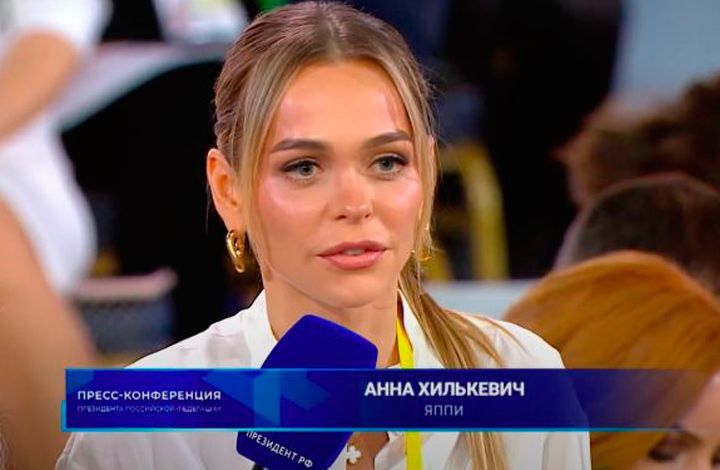 Резидент Insight People Анна Хилькевич представила платформу Yappy в рамках прямой линии с президентом РФ