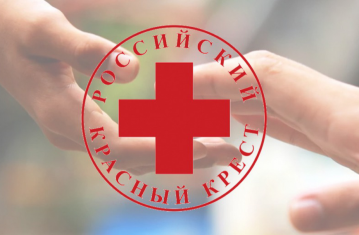 "Российский Красный Крест" ответил на обвинение в банкротстве