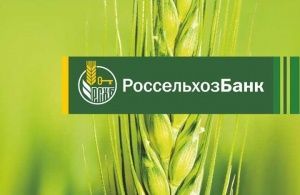 Россельхозбанк выступил организатором размещения облигаций АО «ЭР-Телеком Холдинг» объемом 9 млрд рублей