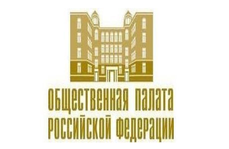 Общественная палата наградит россиян, популяризирующих отдых на российских курортах