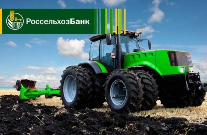 РСХБпервым подписал соглашение с МСХ по программе льготного кредитования системообразующих предприятий АПК