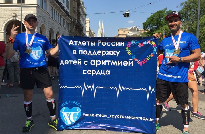 Российские марафонцы помогают решить проблему внезапной аритмической смерти у детей