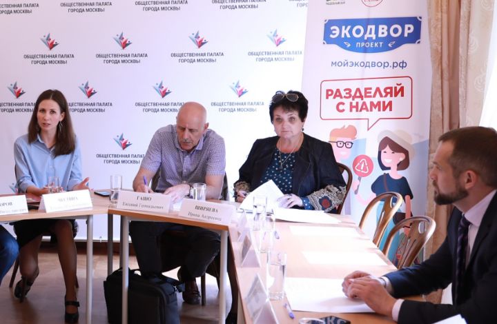 В Общественной палате Москвы обсудили развитие раздельного сбора отходов