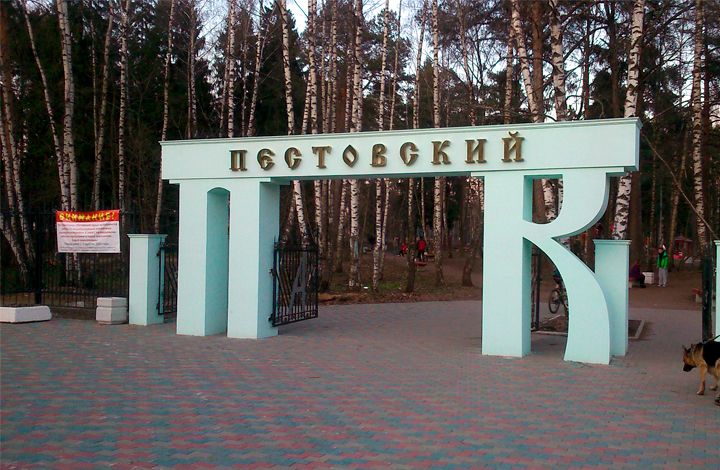 ГК «Главстрой» инвестировал 130 млн рублей в благоустройство Пестовского парка в Балашихе