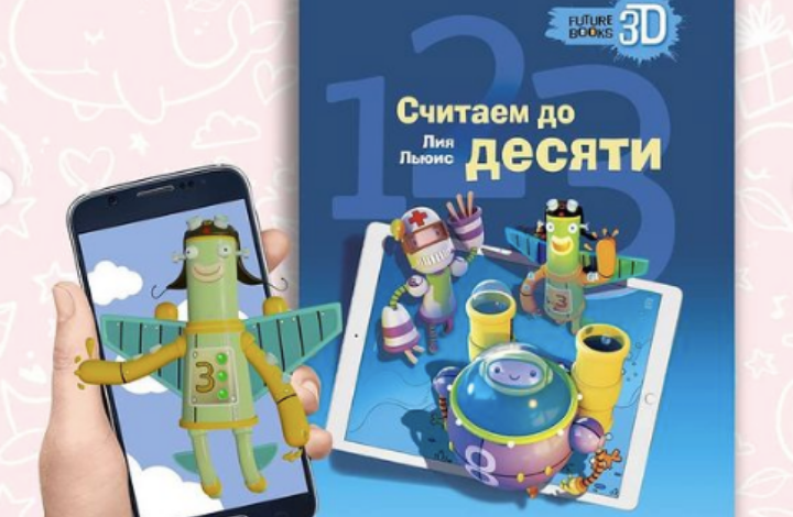 ИТ-компетенции с детства: в Якутии выпустят мультимедийный букварь