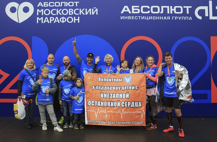 Волонтёры-атлеты на  Московском международном марафоне призвали помочь детям с опасными сердечными аритмиями