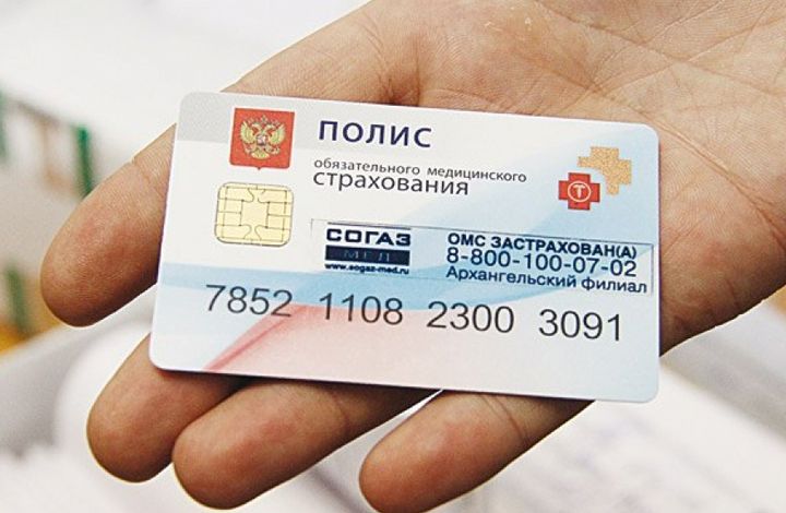 Новая услуга на mos.ru: как оформить полис ОМС онлайн