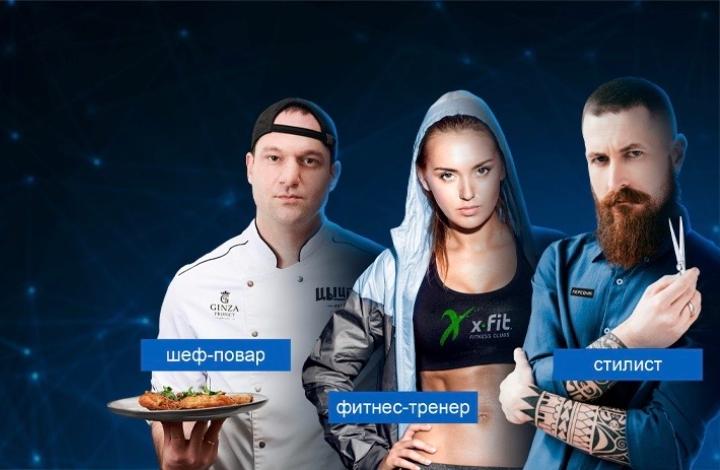 В России стартует онлайн-челлендж «Поддержи профессионала»