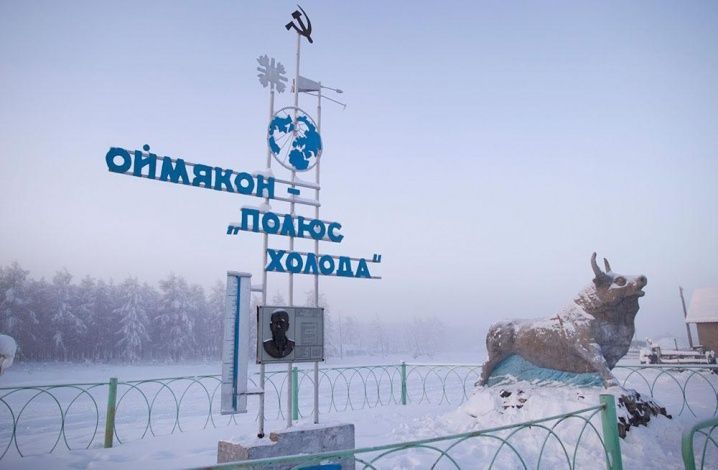 На Полюсе холода в Якутии появился высокоскоростной интернет