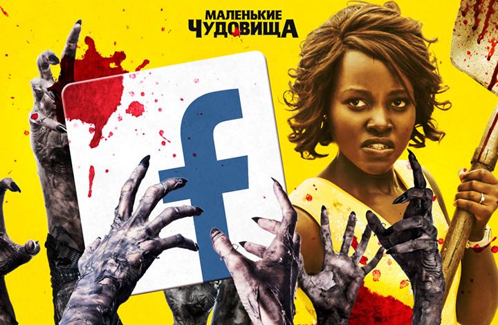 Шок-контент: Facebook запретил рекламу «слишком кровавой» зомби-трэш комедии