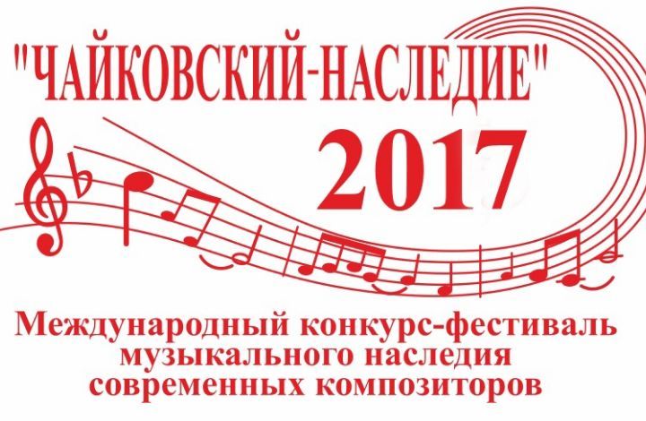 7 декабря в Москве стартует фестиваль «Чайковский-Наследие»