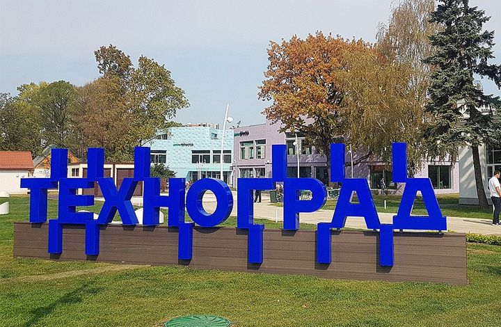 Н.Сергунина: 100 тысяч посетителей за 8 месяцев работы принял образовательный комплекс "Техноград" на ВДНХ