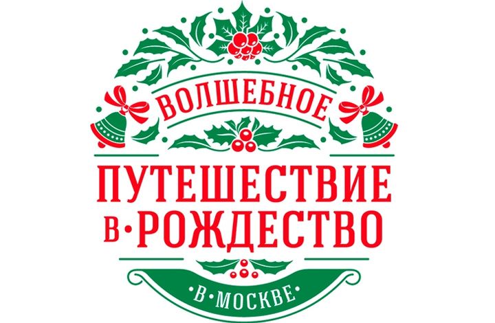 Чёрные чебуреки, сет «Привет из СССР» и европейские сладости: что попробовать на фестивале «Путешествие в Рождество»