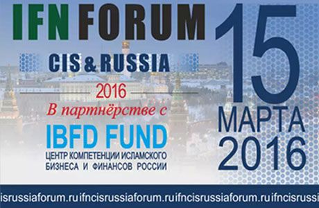 Обновлена программа форума IFN CIS & Russia 2016