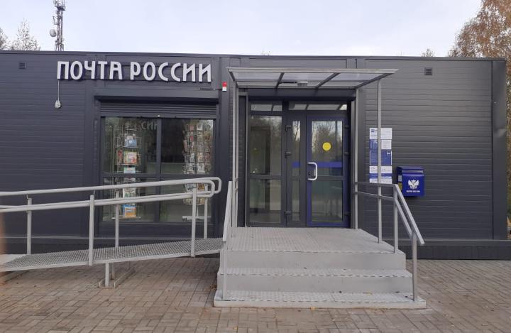 Почта России адаптировала свыше 850 отделений для людей с инвалидностью в 2023 году