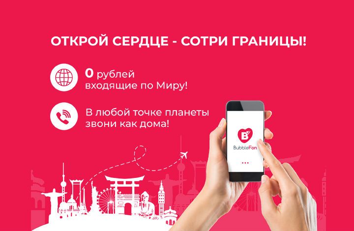 Новая безроуминговая мобильная сеть накрыла  Санкт-Петербург