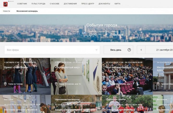 Более 70 % москвичей пользуются услугами и сервисами на портале mos.ru