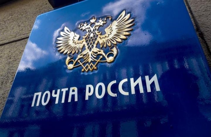 Почта России и Роскачество заключили соглашение о сотрудничестве