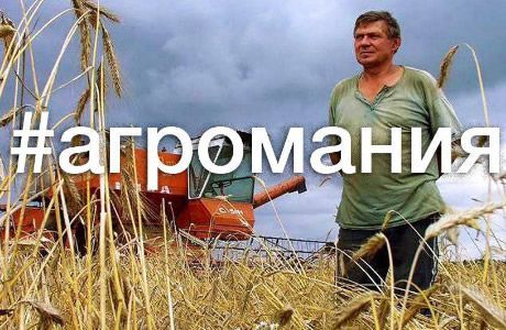Первые обращения, поступившие в ОП РФ в рамках акции #АгроМания, касаются именно этого вопроса