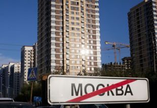 Новая Москва становится Москвой для бедных