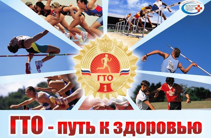 В Севастополе количество участников всероссийского комплекса ГТО увеличилось в 4 раза