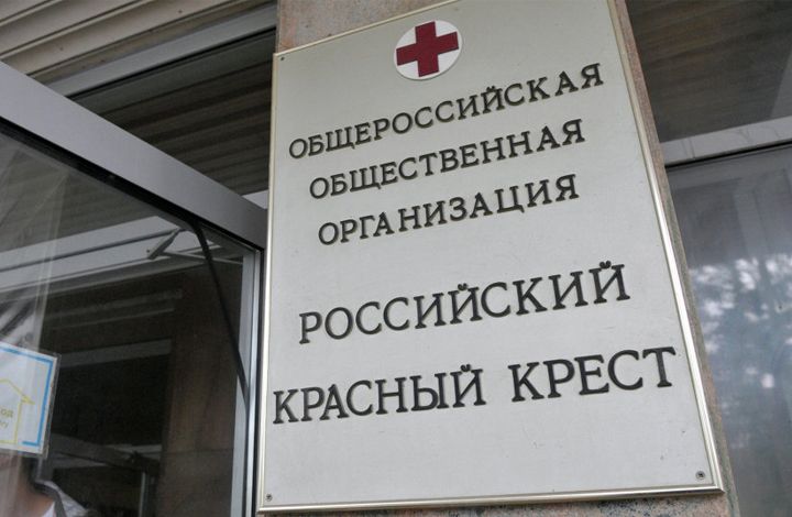 Онищенко: Российский Красный Крест должен вернуть свои позиции