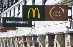  "Не рубить кошке хвост по частям": эксперт об уходе McDonald's из России