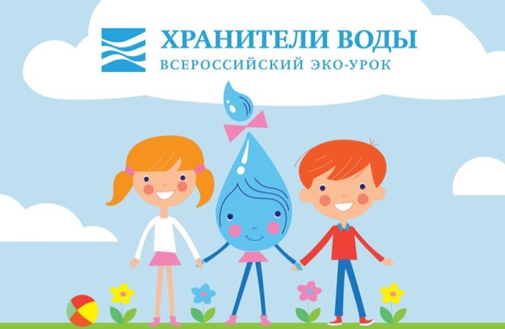 Российским школьникам расскажут  об охране окружающей среды