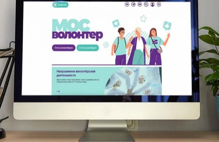 В Москве запустили новые цифровые сервисы для волонтеров