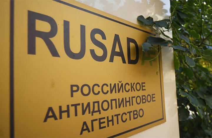 РУСАДА получит 650 млн рублей в 2022 году на борьбу с допингом в сборных