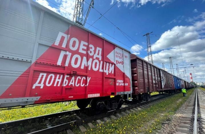 Народный фронт и РЖД сформировали «Поезд помощи Донбассу». Жители ЛНР и ДНР получат 2400 тонн гуманитарного груза