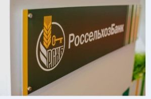 РСХБ провел всероссийский вебинар по сельской ипотеке