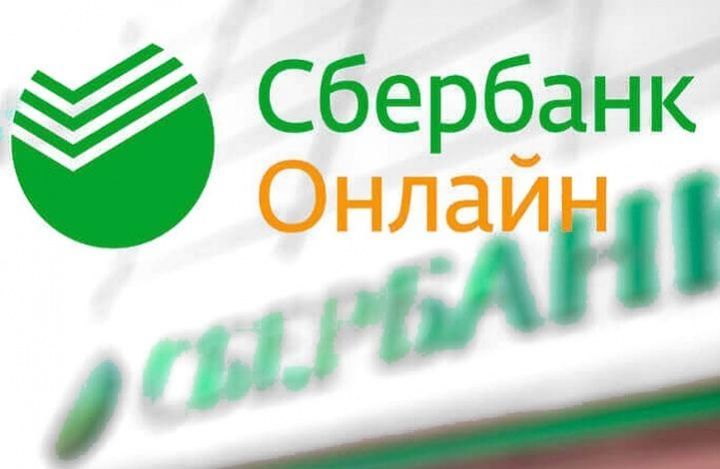 85 миллиардов рублей оплатили москвичи в прошлом году за услуги сотовой связи через СберБанк Онлайн