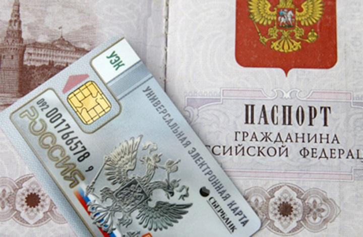 Эксперт: перевод россиян на электронные паспорта назрел